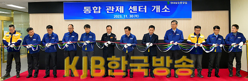 현대삼호중공업 통합관제센터 개소식.png