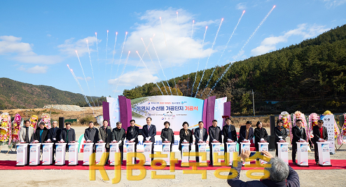 12. 1. - 수산 1번지 통영, 수산물 가공단지 기공식 개최 2.png
