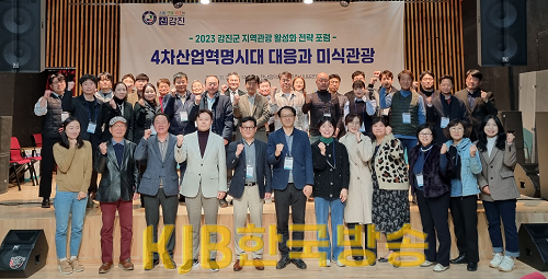 1.관광포럼 (2).png