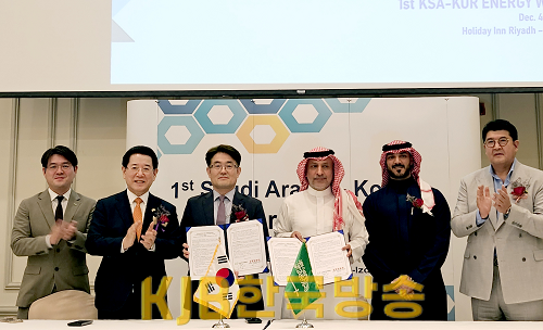 사우디 ‘2023 KOR-KSA 에너지 위크’ 행사1.png