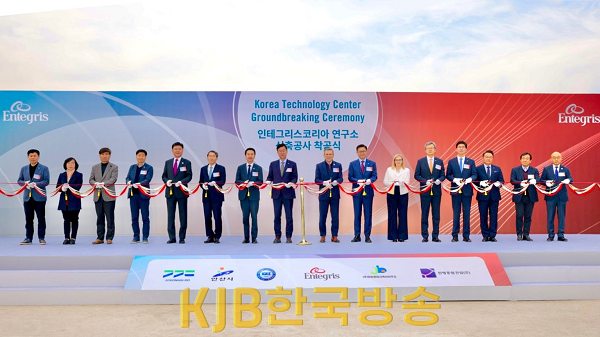 인테그리스 연구소 착공.png