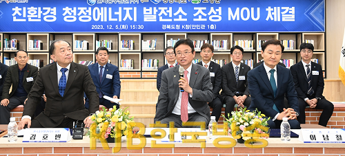 3.고령_친환경_청정에너지_발전소_조성_MOU_3.png