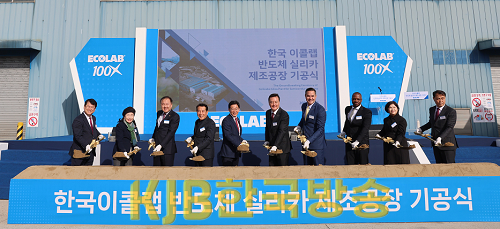 한국이콜랩양산공장증설기공식(1).png