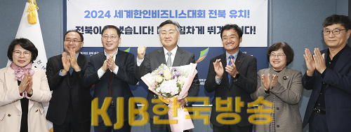 2023-12-07 2024년 세계한인비즈니스대회 유치-3_1.png