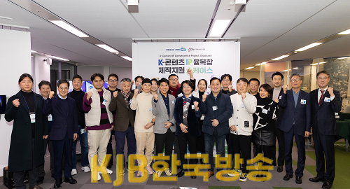 2023 케이(K)-콘텐츠 IP융복합 제작 지원 쇼케이스-1.png