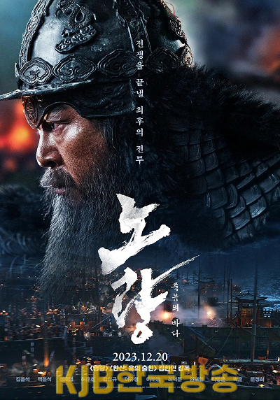 2 여수시, 시민초청 ‘노량, 죽음의 바다’ 시사회 17일 개최.png
