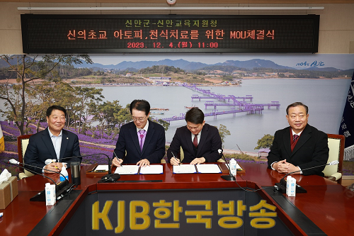 신의초 아토피 (1).png