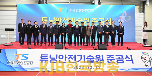 1.김천_자동차튜닝안전기술원_준공식.png