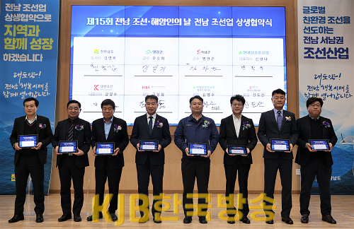 전남 조선해양인의 날 기념식1.png