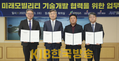 2023-12-13 미래모빌리티 기술개발 협력을 위한 업무협약식-5.png