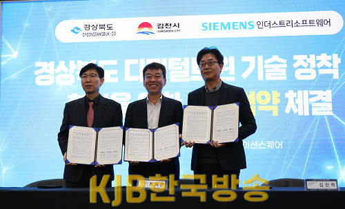 2.디지털트윈_기술확산_업무협약.png