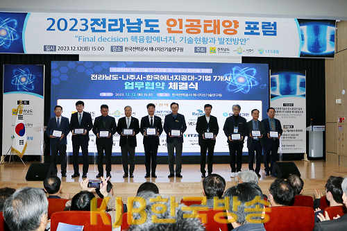 인공태양 포럼1.png