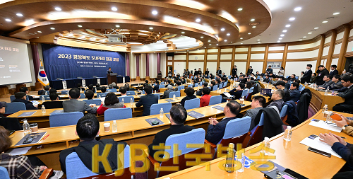 1.12.13_2023_경상북도_SUPER_화공_포럼_3.png