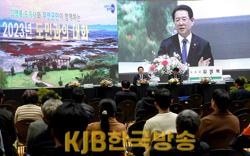무안군 도민과의 대화1.png