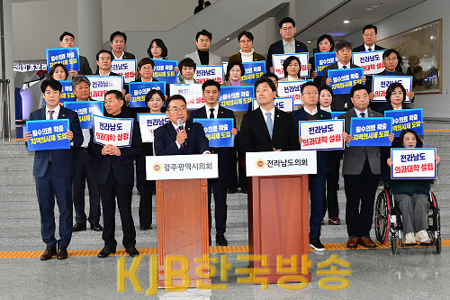 (23.12.14)전라남도 의과대학 설립 촉구 (1).png