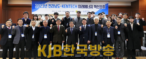 미래에너지 혁신포럼1.png