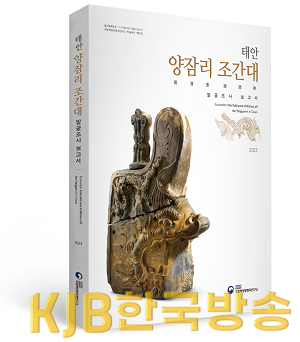 1. 태안 양잠리 조간대 발굴조사 보고서.png