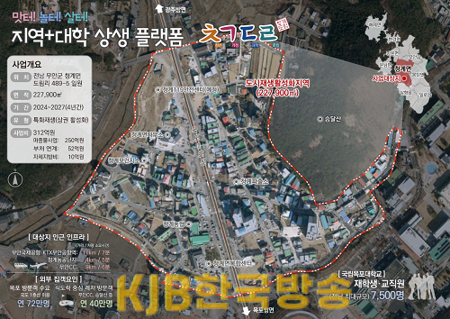 붙임2. 청계면 지역특화 도시재생사업 위치도.png