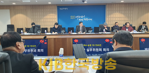 여순사건 실무위원회 회의.png
