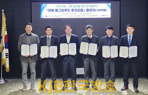 (사진) 농식품 벤처펀드1.png