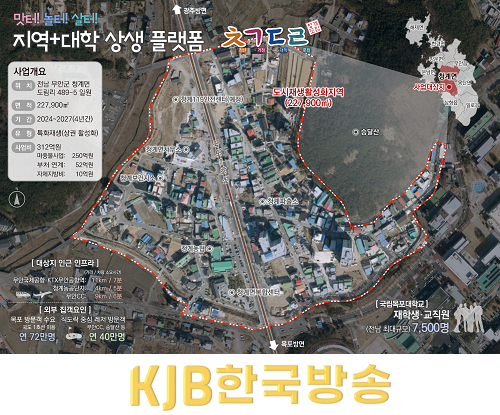 도시재생사업- 청계도림 구상도.png