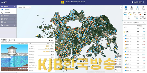농업용수 통합관리시스템 초기 화면 .png