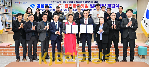 1.알리바바닷컴_업무협약_1.png