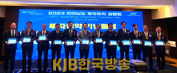 광양시, ㈜포스코퓨처엠 등 대규모 투자유치로 미래먹거리 확보 총력 - 투자경제과 1.png