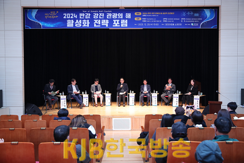 1.관광포럼 (3).png
