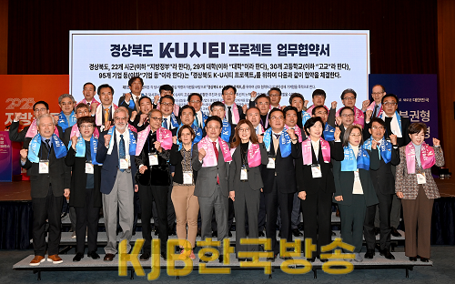 1.지방주도_경제성장_국제_컨퍼런스(K-U시티_프로젝트_업무협약)1.png