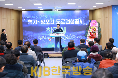9.포항_창지~양포간_도로건설공사_착공식.png