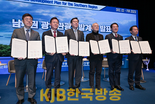 남부권관광비전보고회(6).png