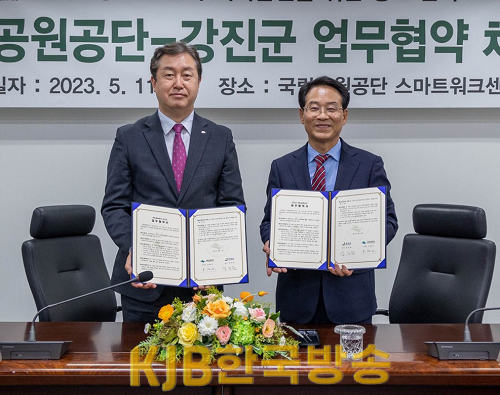 1-국비 월출산 협약.png