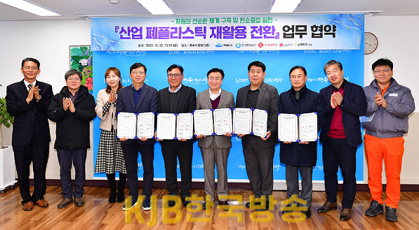 3 여수시, 전국 최초 산업 폐플라스틱 재활용 전환 협약체결.png