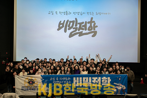 학교폭력 예방영화 시사회 제작진 기념사진.png