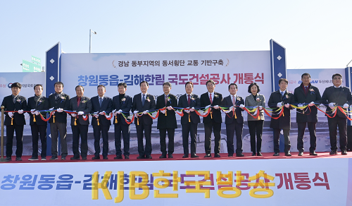 동읍~한림국도개통식(1).png