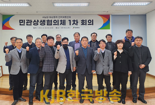 2-3. (사진) 서남권 해상풍력 민관 상생협의체 킥오프 회의 3.png