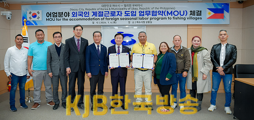 2 여수시, 필리핀 우바이시와 협약 체결해 어촌 인력난 해소 나서.png