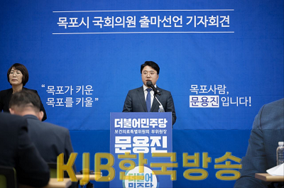 문용진 예비후보자 사진.png