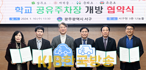 20240110 학교공유 주차장 협약식_4540.png