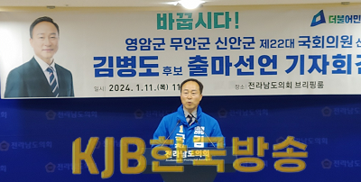 김병도 출마기자회견3..png