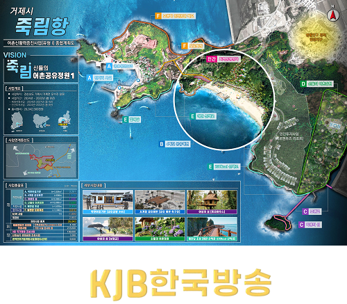 [사업계획도]거제시죽림항어촌신활력증진사업(유형1).png