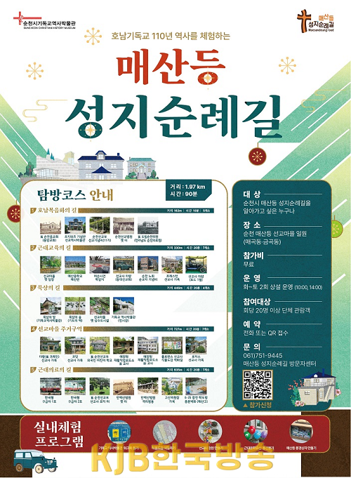 1. 매산등 성지순례길_1.png