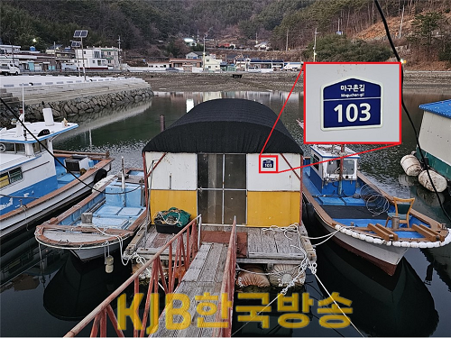 1. 16. - 통영시, 항포구·해안가 시설물 주소 부여 2.png