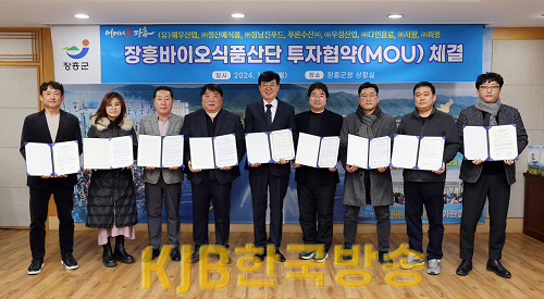 산단 투자협약 (1).png
