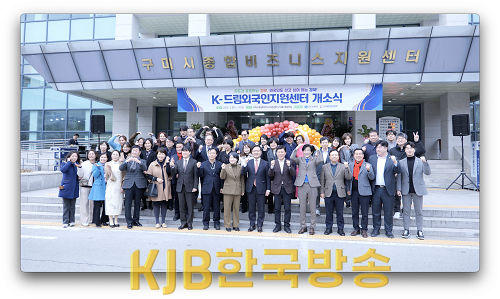 1.K-드림외국인지원센터_개소식2.png