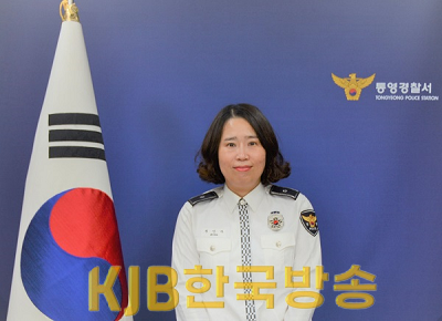 통영경찰서교통관리계(경위 정인자).png