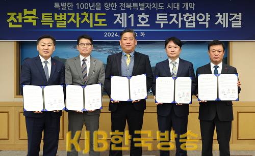 2024-01-23 레드바이오 관련 업무협약 (4).png