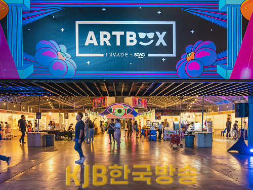 아트박스 애비뉴(2023).png