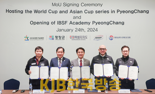 5.-1.(사진자료) 올림픽 슬라이딩센터 활성화 MOU.png
